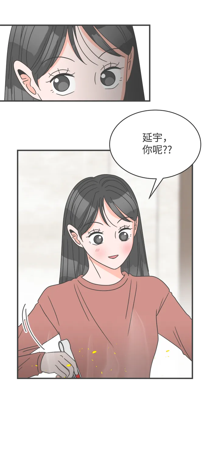 [第15话] 苏醒吧，恋爱细胞（4） 第47页