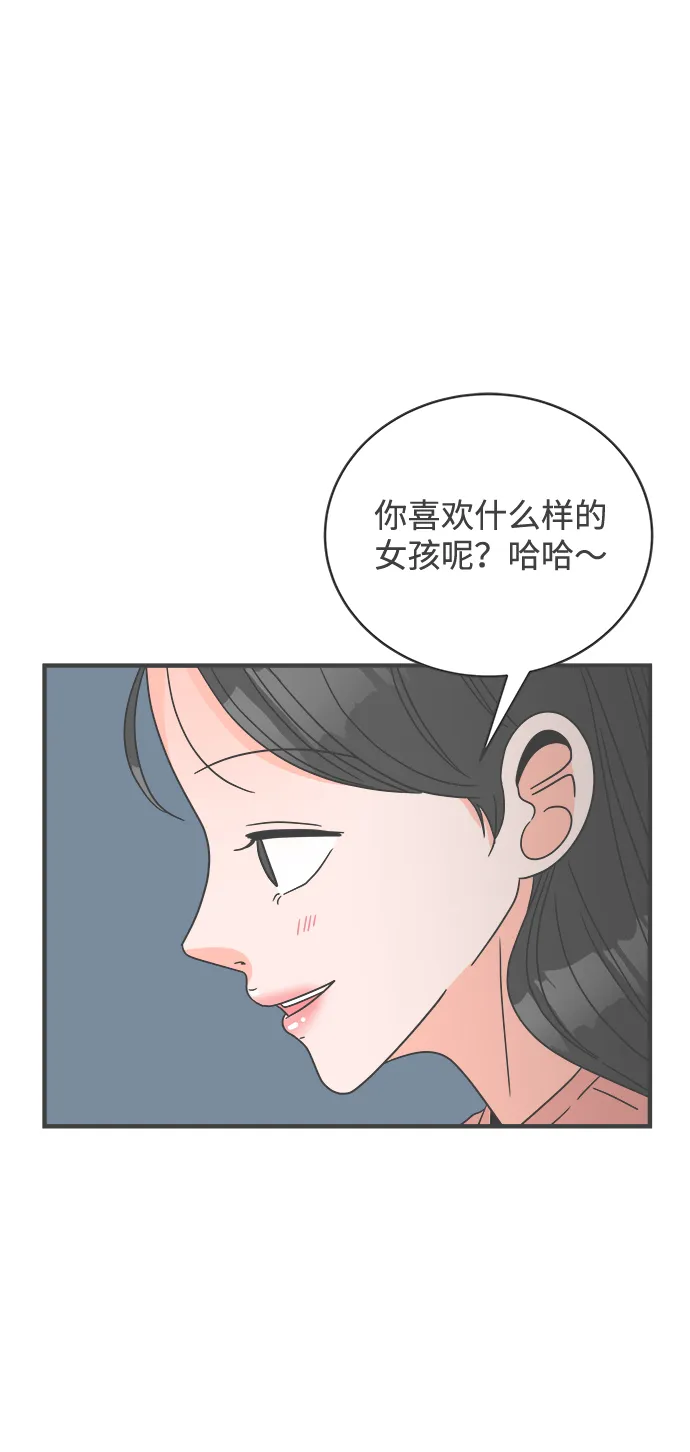 [第15话] 苏醒吧，恋爱细胞（4） 第48页