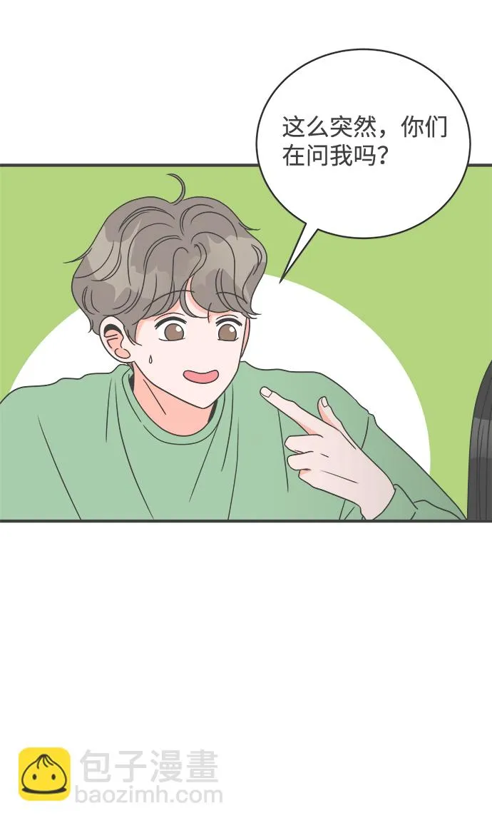 [第15话] 苏醒吧，恋爱细胞（4） 第51页