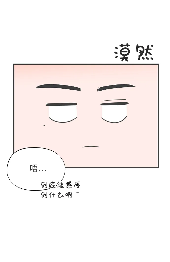 [第15话] 苏醒吧，恋爱细胞（4） 第57页