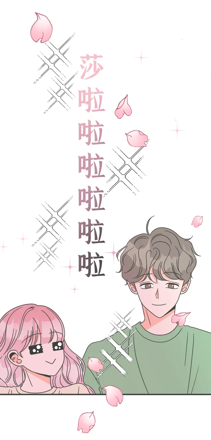 [第15话] 苏醒吧，恋爱细胞（4） 第60页