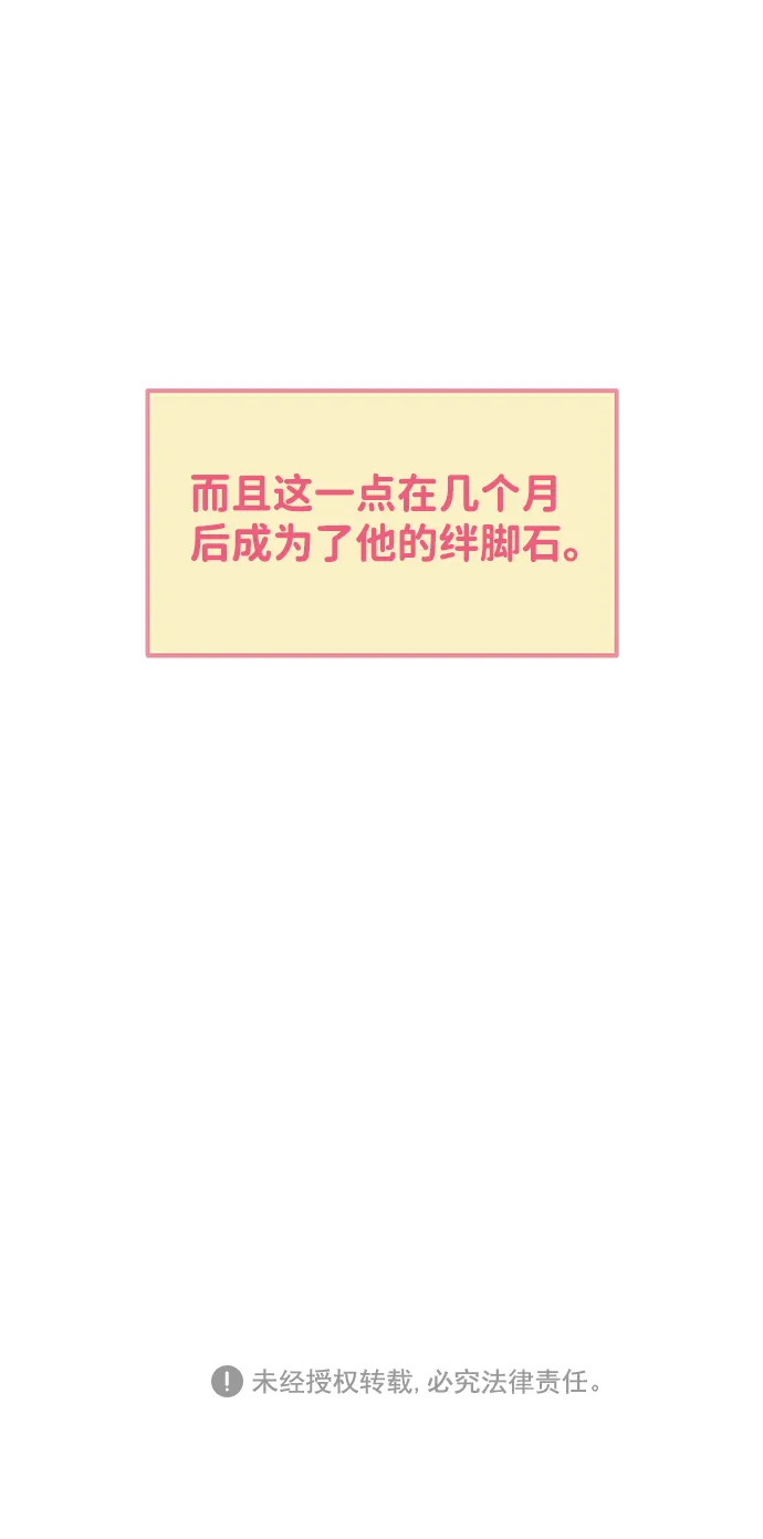 [第15话] 苏醒吧，恋爱细胞（4） 第67页