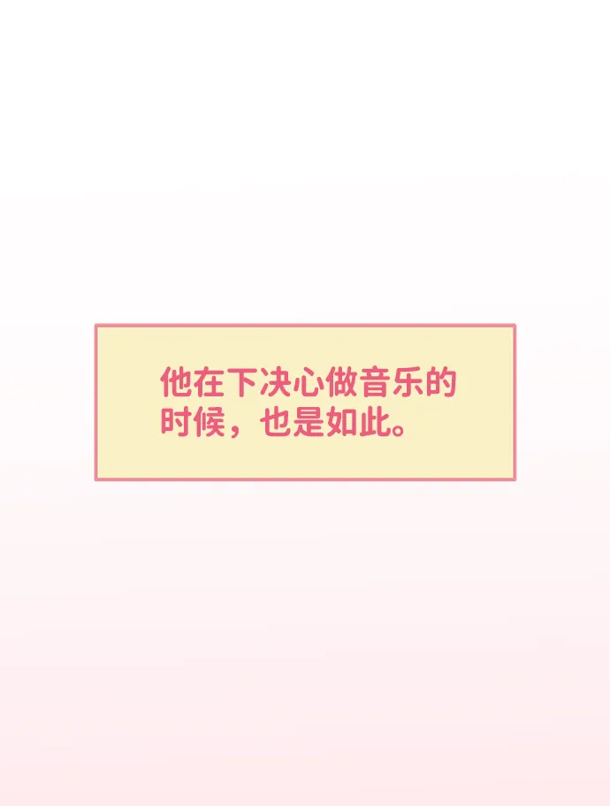 [第16话] 苏醒吧，恋爱细胞（5） 第1页