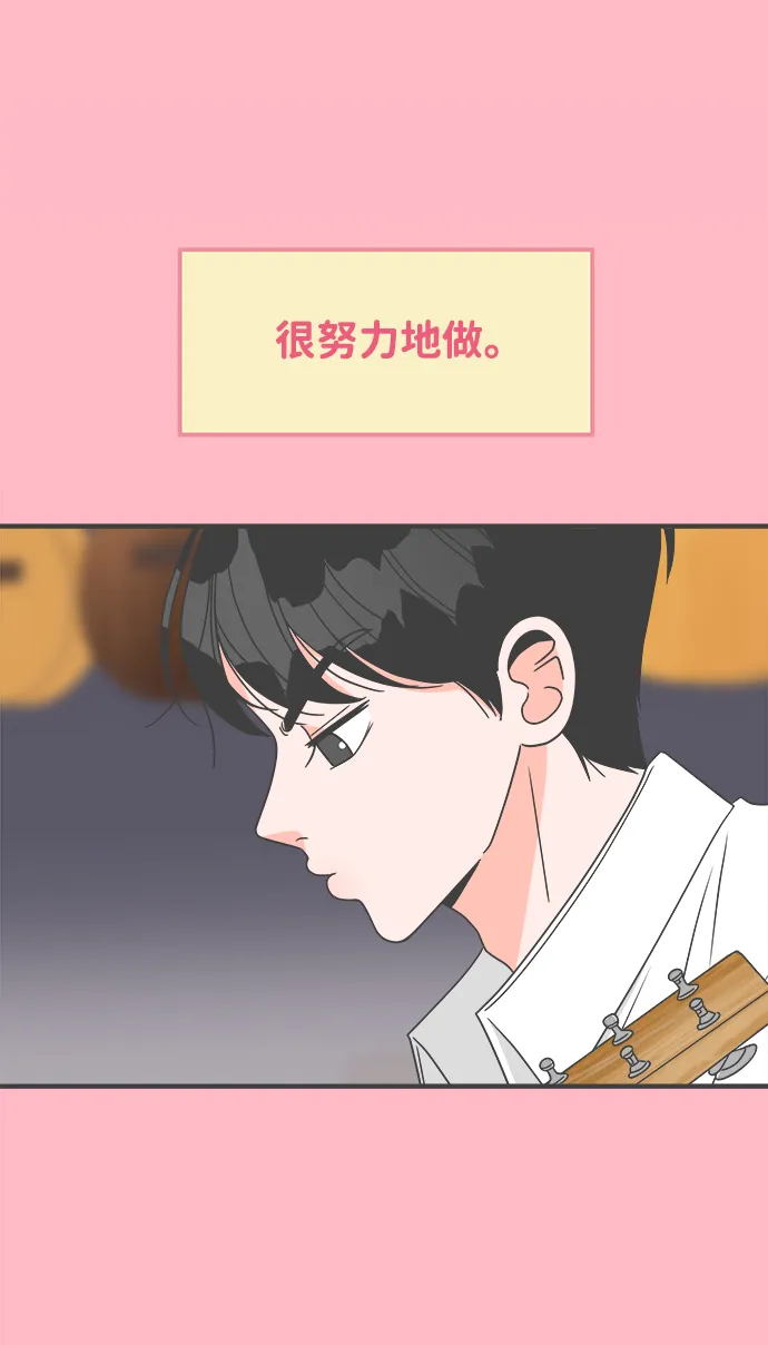 [第16话] 苏醒吧，恋爱细胞（5） 第4页