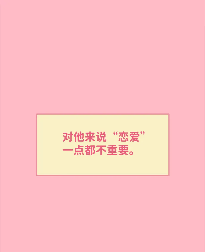 [第16话] 苏醒吧，恋爱细胞（5） 第5页