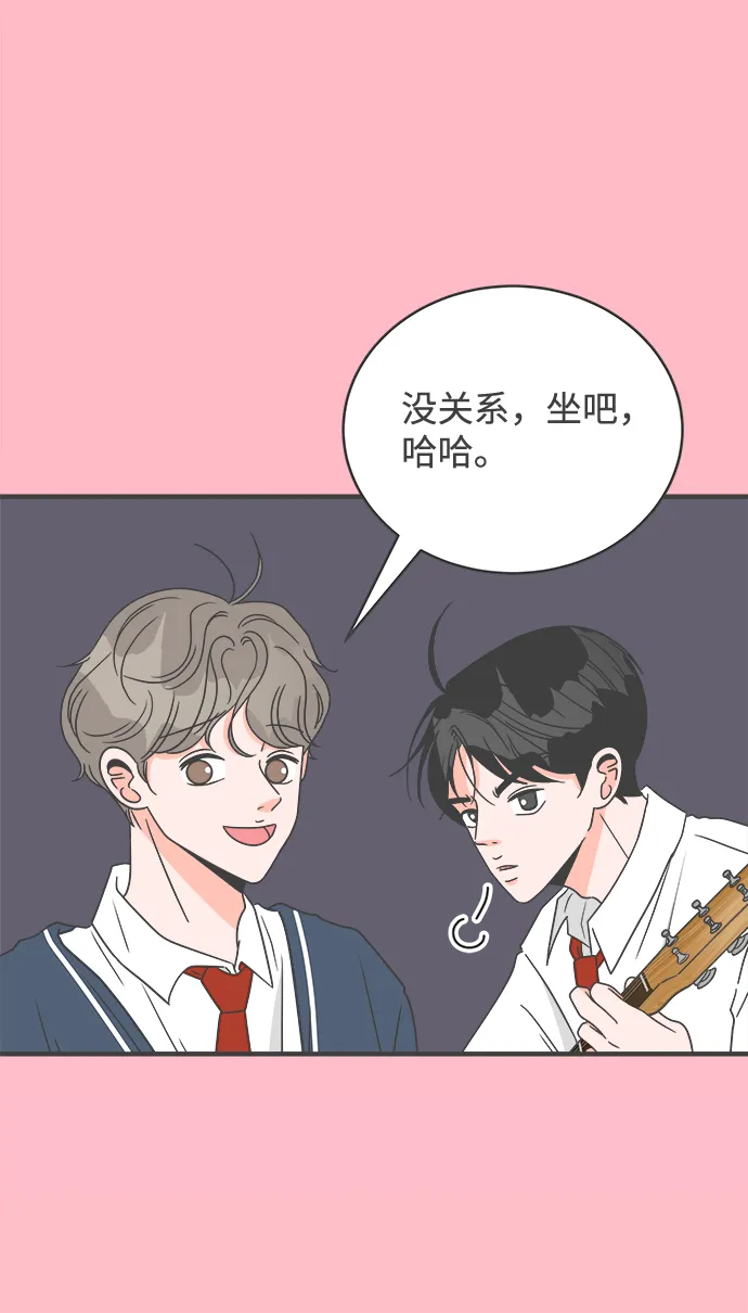 [第16话] 苏醒吧，恋爱细胞（5） 第7页
