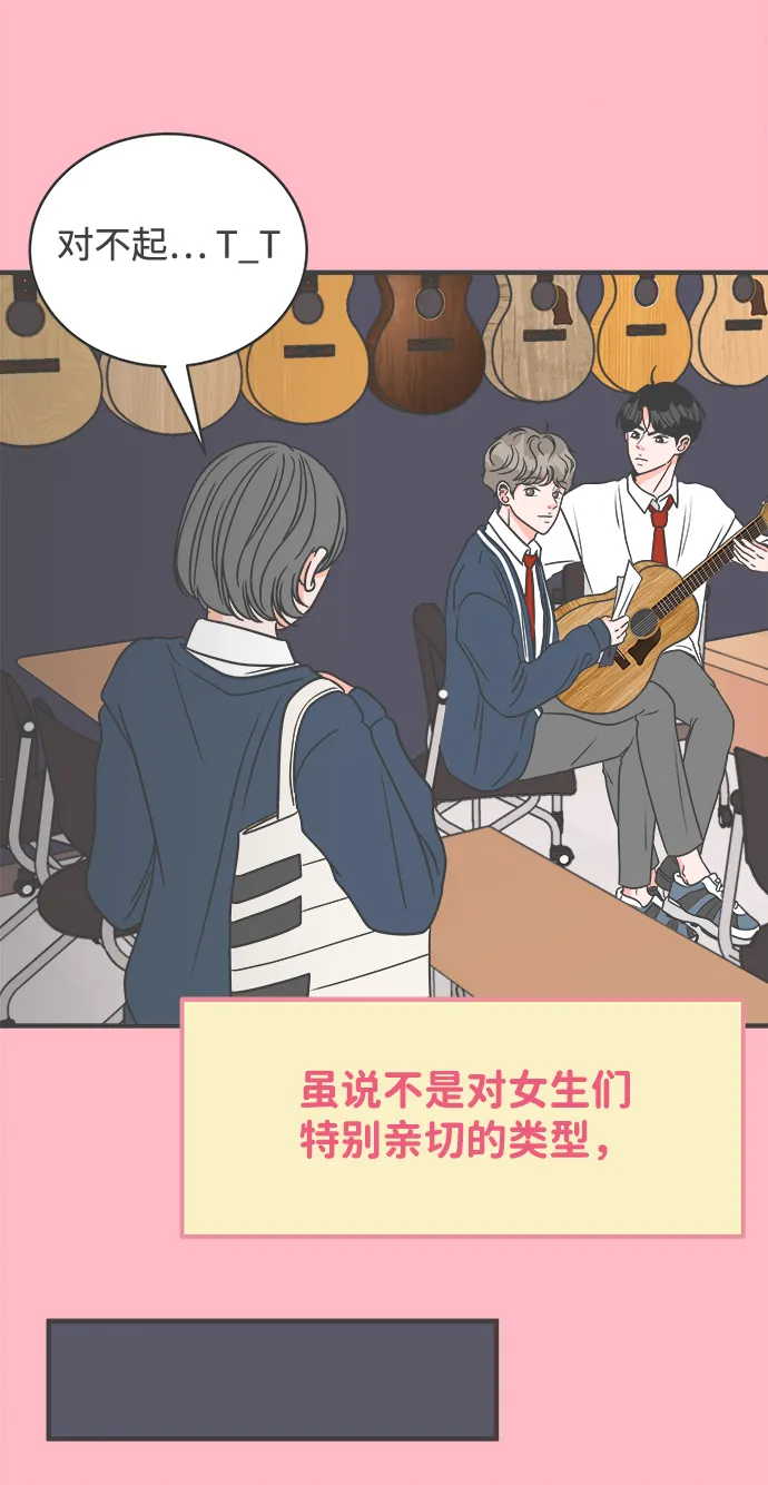 [第16话] 苏醒吧，恋爱细胞（5） 第9页