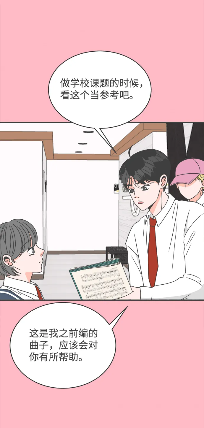 [第16话] 苏醒吧，恋爱细胞（5） 第11页