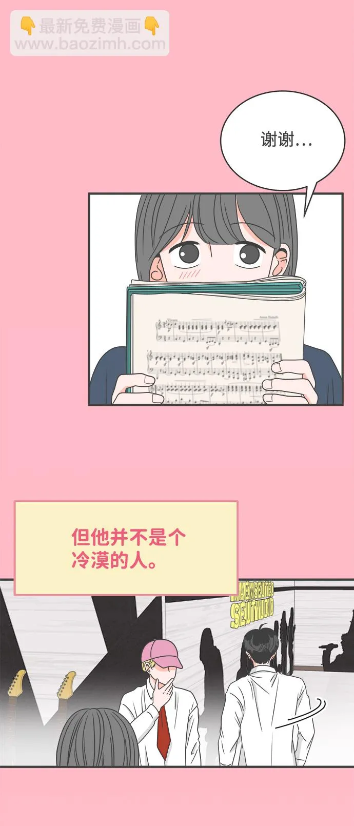 [第16话] 苏醒吧，恋爱细胞（5） 第12页