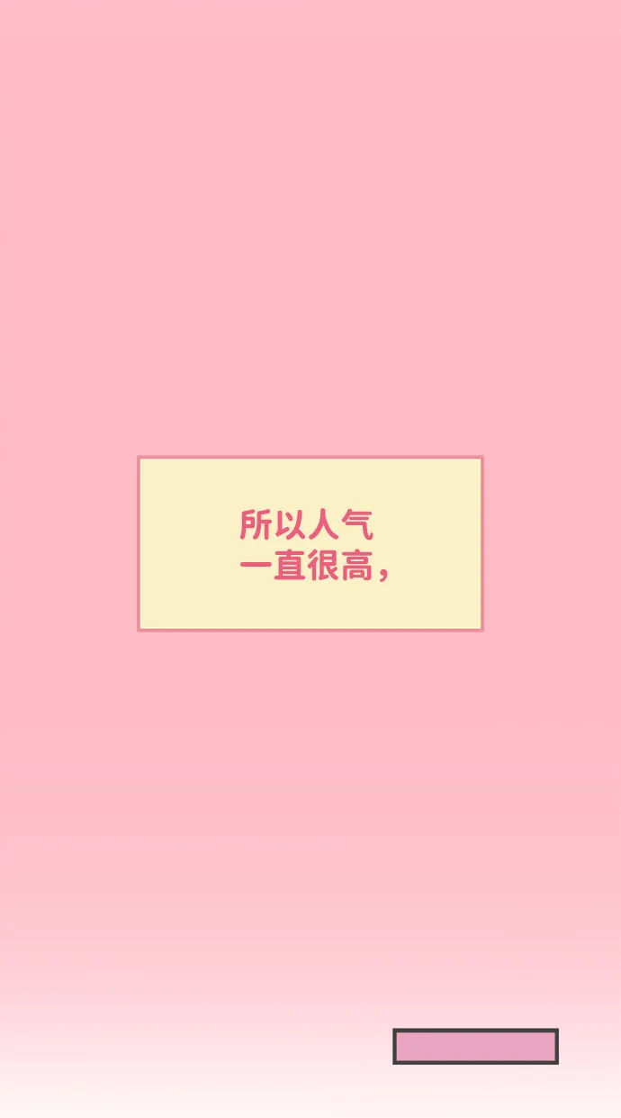 [第16话] 苏醒吧，恋爱细胞（5） 第14页