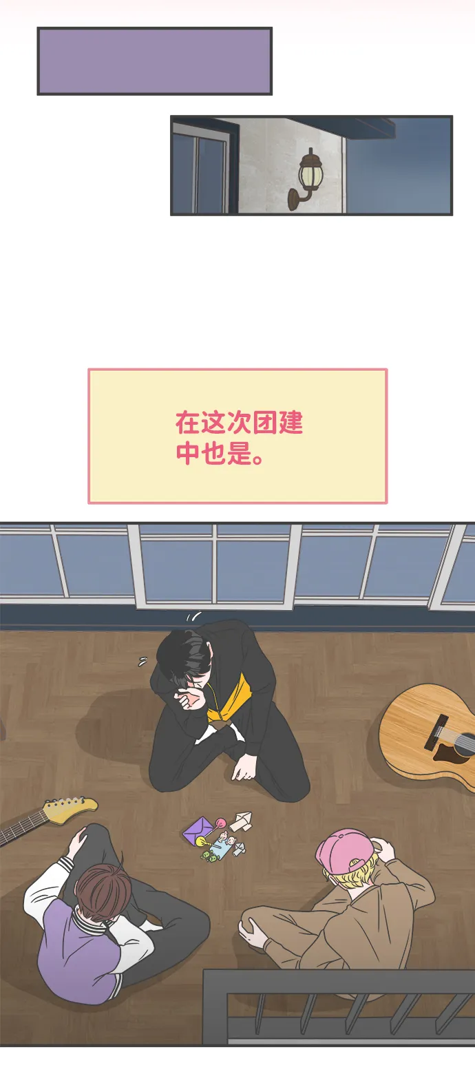 [第16话] 苏醒吧，恋爱细胞（5） 第15页