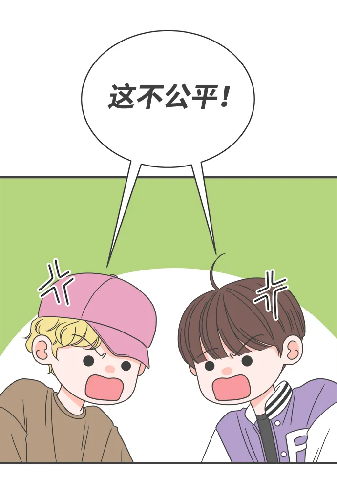 [第16话] 苏醒吧，恋爱细胞（5） 第17页