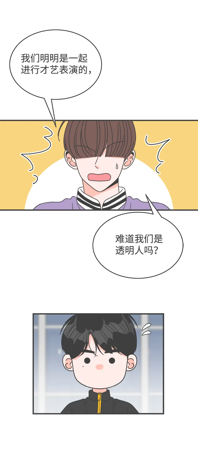 [第16话] 苏醒吧，恋爱细胞（5） 第19页