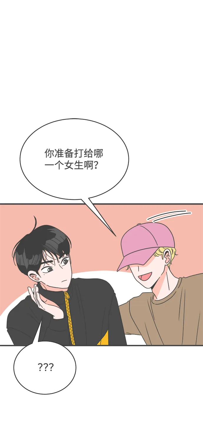 [第16话] 苏醒吧，恋爱细胞（5） 第20页