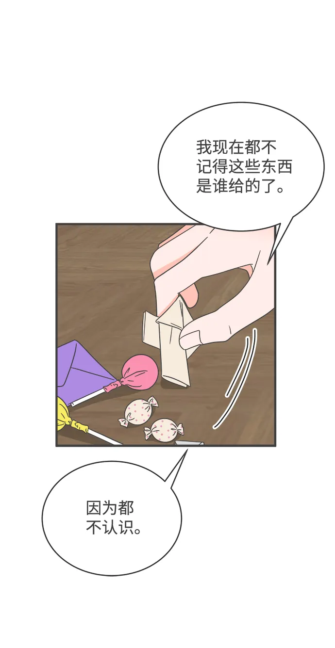 [第16话] 苏醒吧，恋爱细胞（5） 第24页