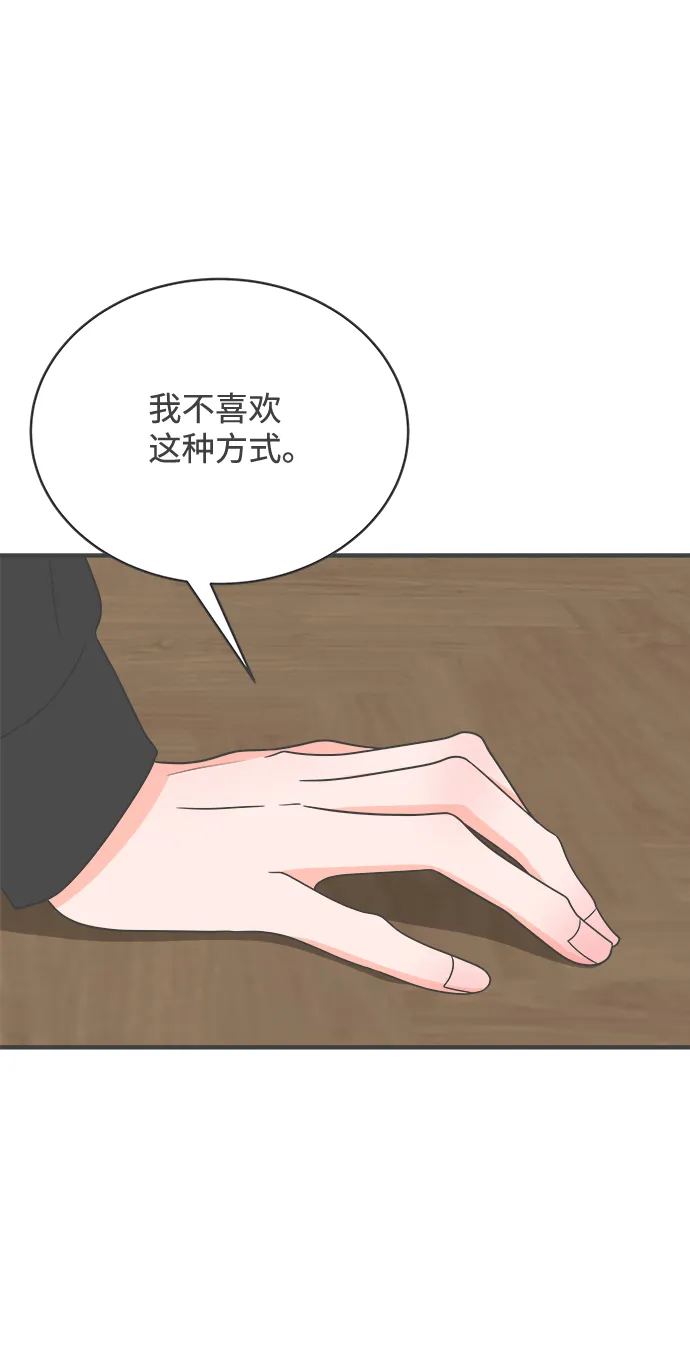 [第16话] 苏醒吧，恋爱细胞（5） 第27页