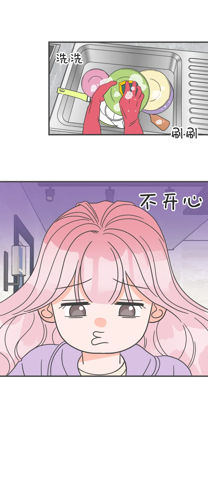 [第16话] 苏醒吧，恋爱细胞（5） 第32页