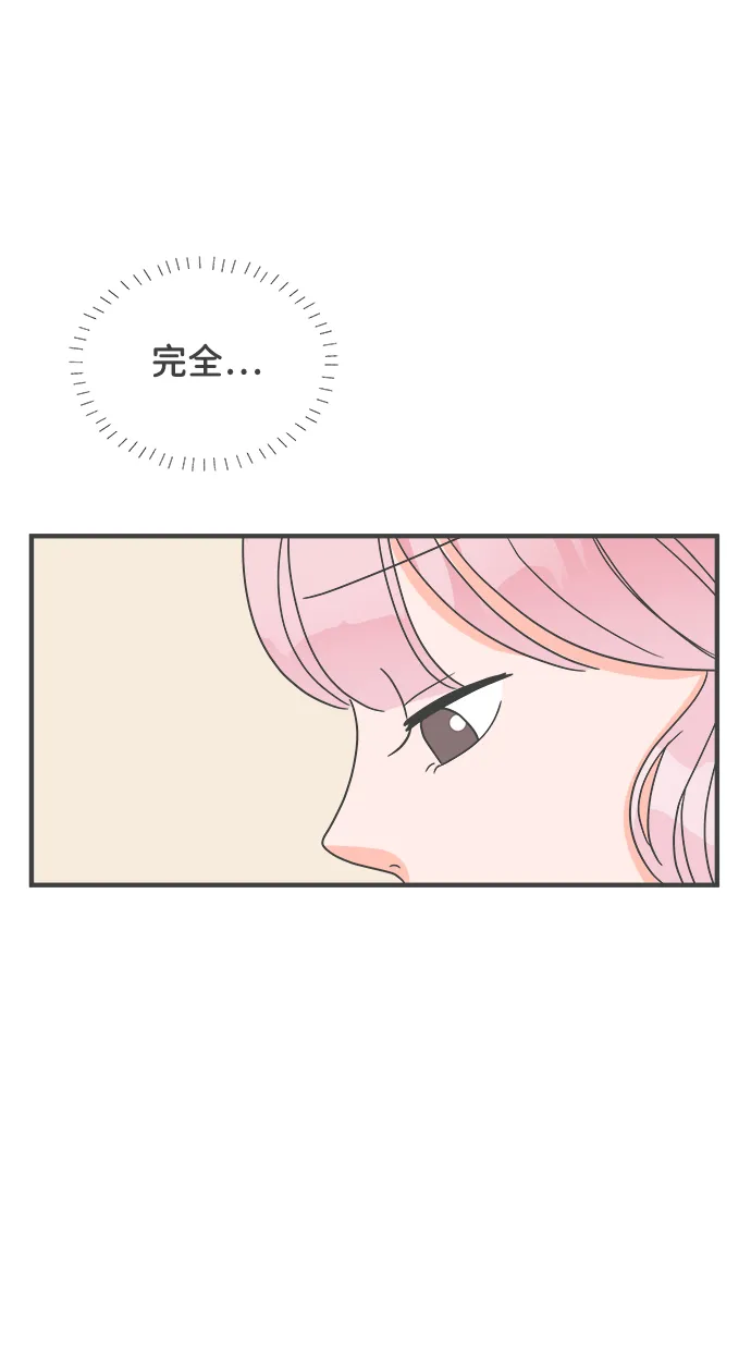 [第16话] 苏醒吧，恋爱细胞（5） 第34页