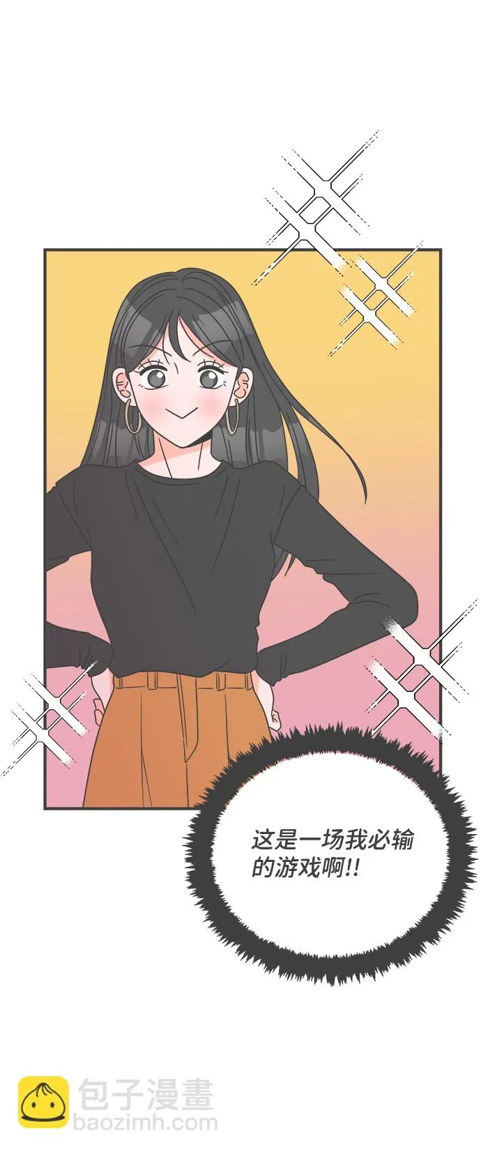 [第16话] 苏醒吧，恋爱细胞（5） 第37页