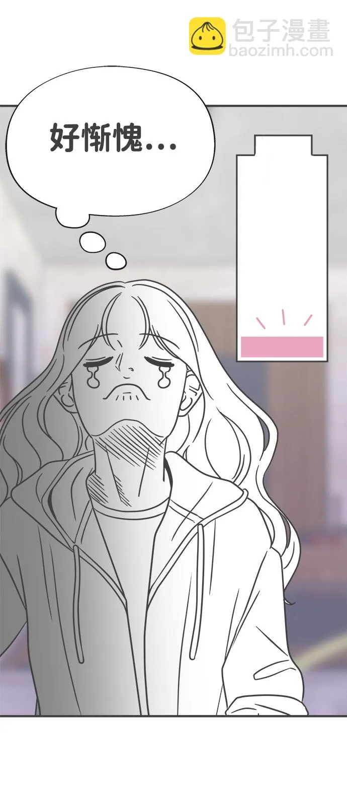 [第16话] 苏醒吧，恋爱细胞（5） 第39页