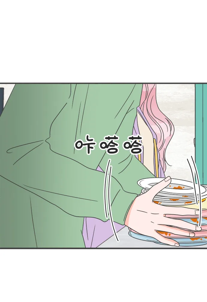 [第16话] 苏醒吧，恋爱细胞（5） 第40页