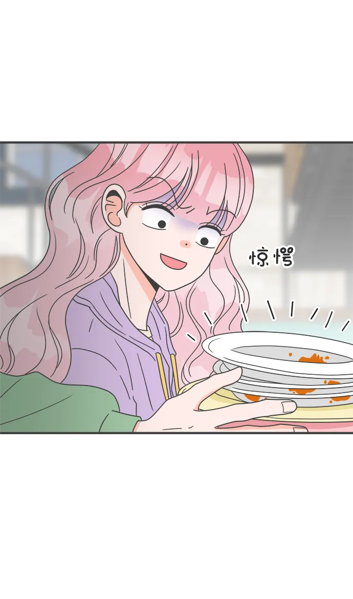 [第16话] 苏醒吧，恋爱细胞（5） 第41页