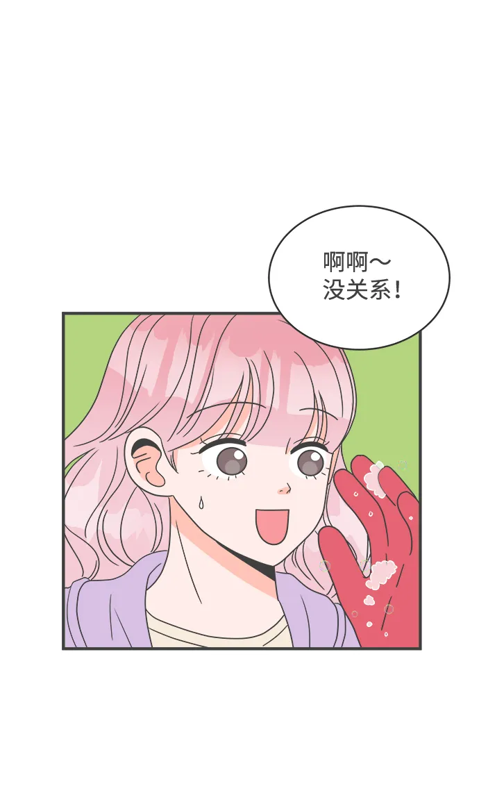 [第16话] 苏醒吧，恋爱细胞（5） 第43页