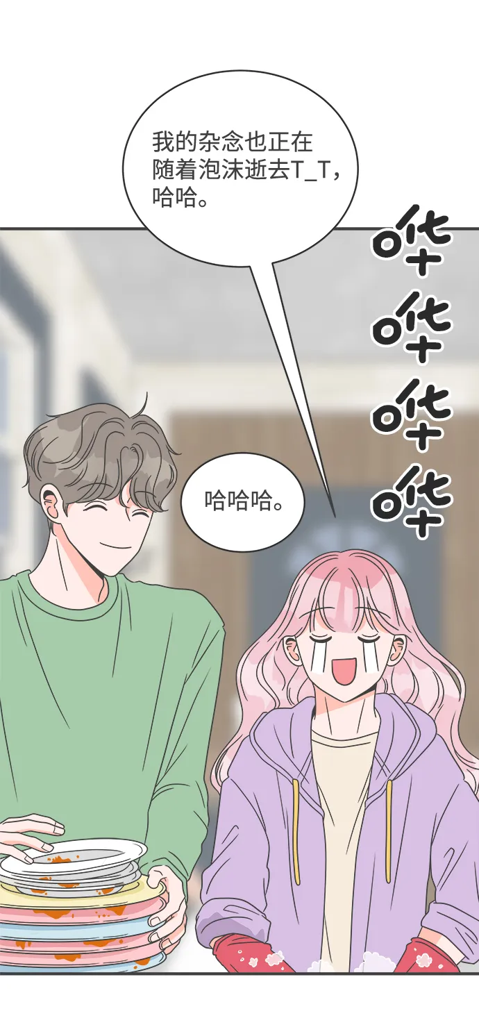 [第16话] 苏醒吧，恋爱细胞（5） 第44页