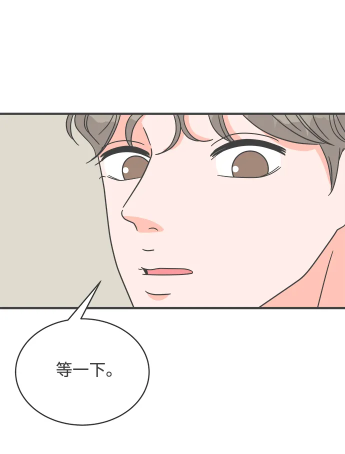 [第16话] 苏醒吧，恋爱细胞（5） 第47页