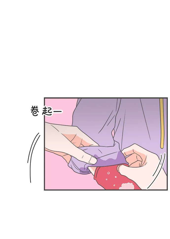 [第16话] 苏醒吧，恋爱细胞（5） 第48页