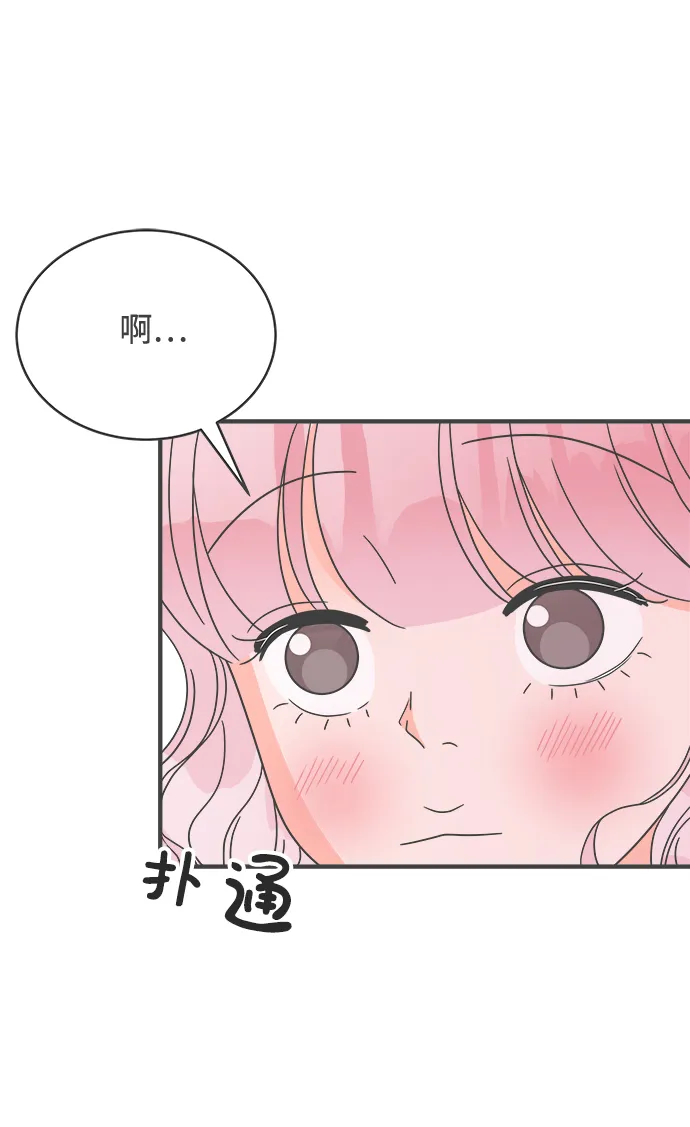[第16话] 苏醒吧，恋爱细胞（5） 第51页