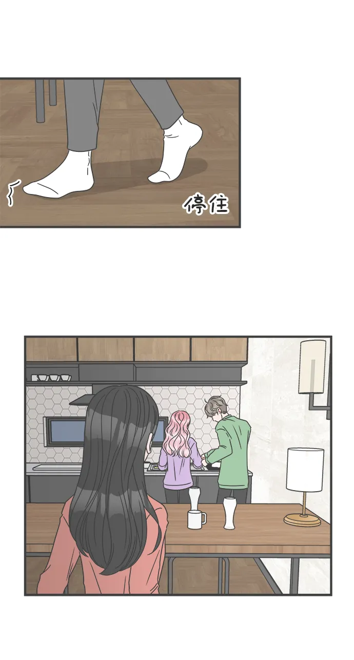 [第16话] 苏醒吧，恋爱细胞（5） 第54页