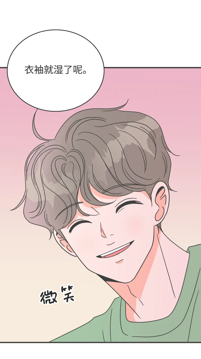[第16话] 苏醒吧，恋爱细胞（5） 第57页