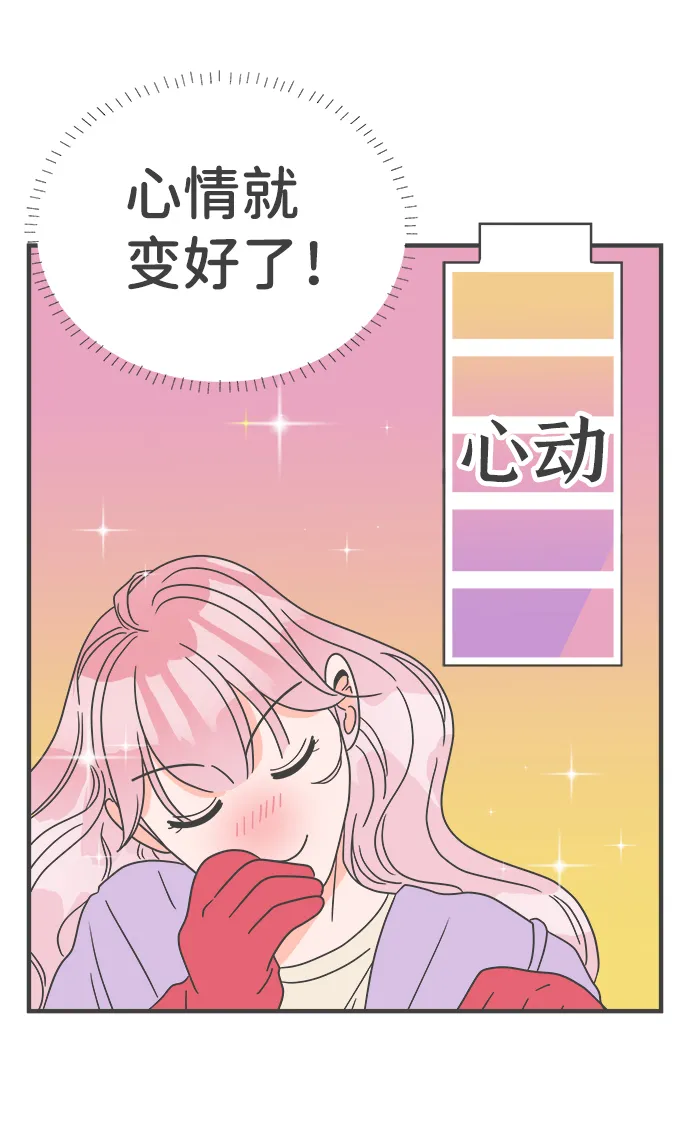 [第16话] 苏醒吧，恋爱细胞（5） 第63页