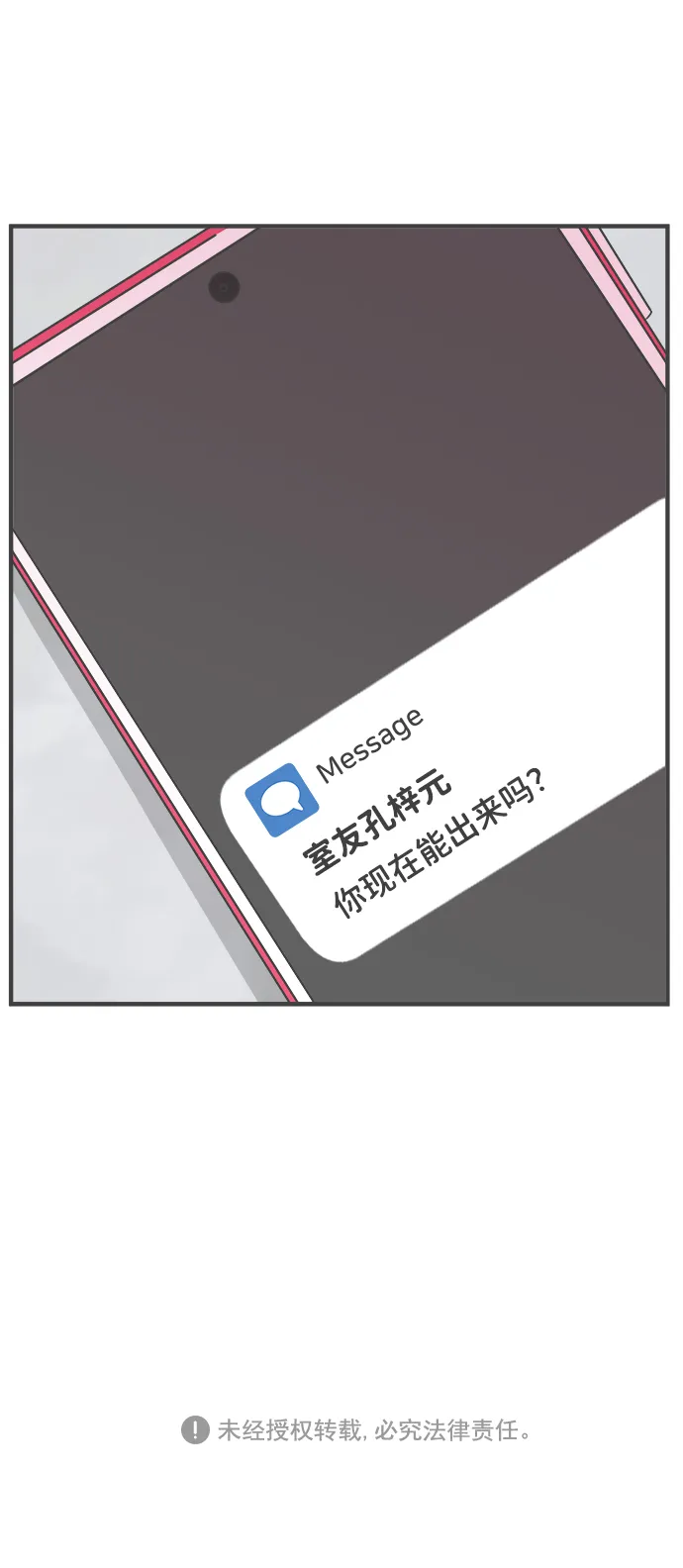 [第16话] 苏醒吧，恋爱细胞（5） 第67页