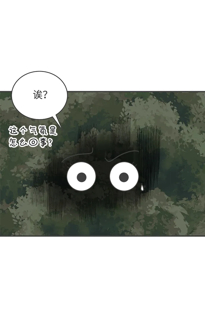 [第17话] 苏醒吧，恋爱细胞（6） 第6页