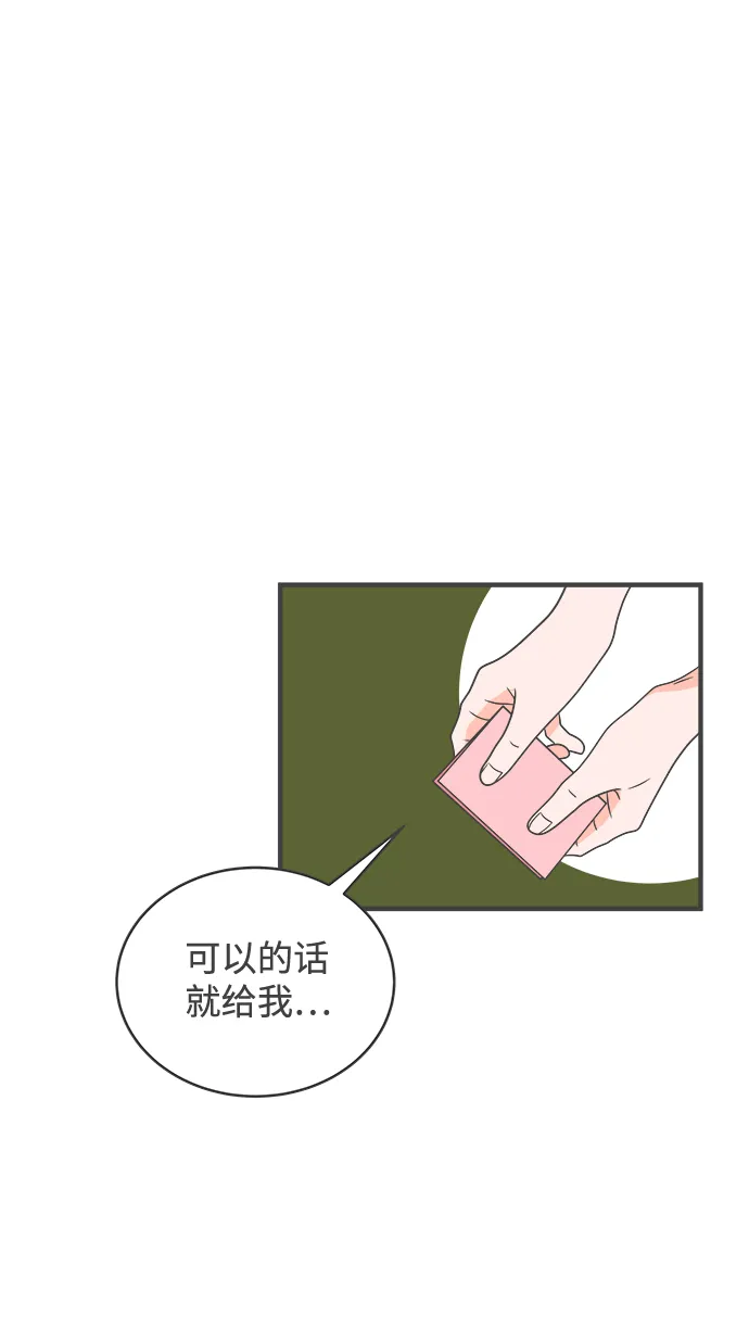 [第17话] 苏醒吧，恋爱细胞（6） 第7页
