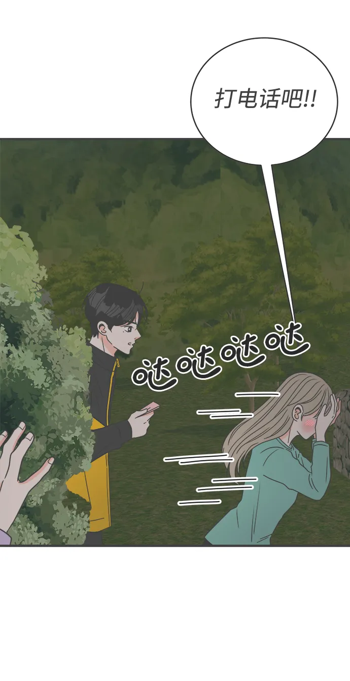 [第17话] 苏醒吧，恋爱细胞（6） 第8页