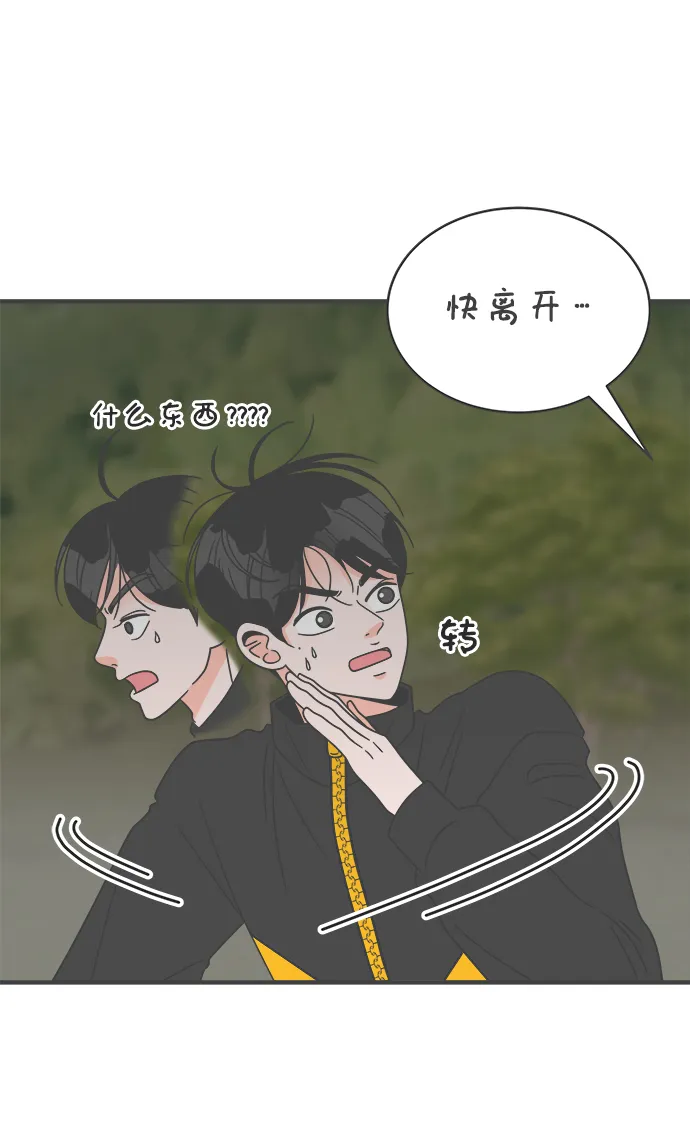 [第17话] 苏醒吧，恋爱细胞（6） 第10页