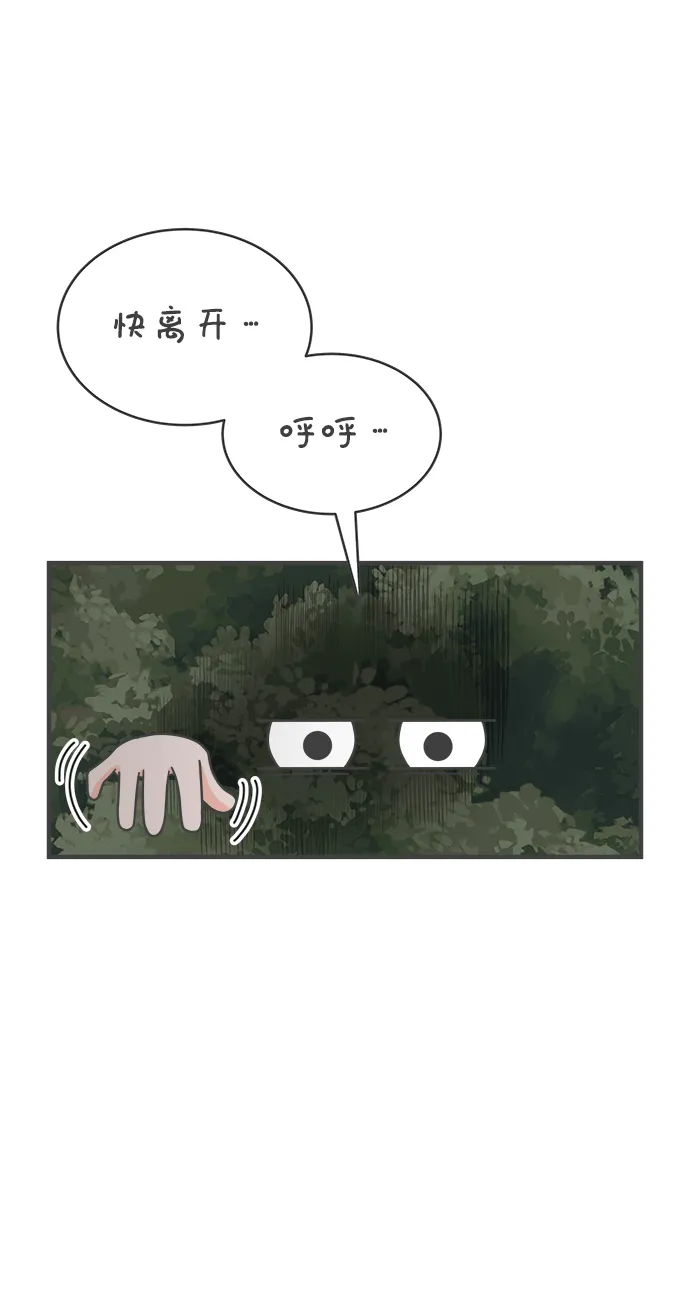[第17话] 苏醒吧，恋爱细胞（6） 第11页