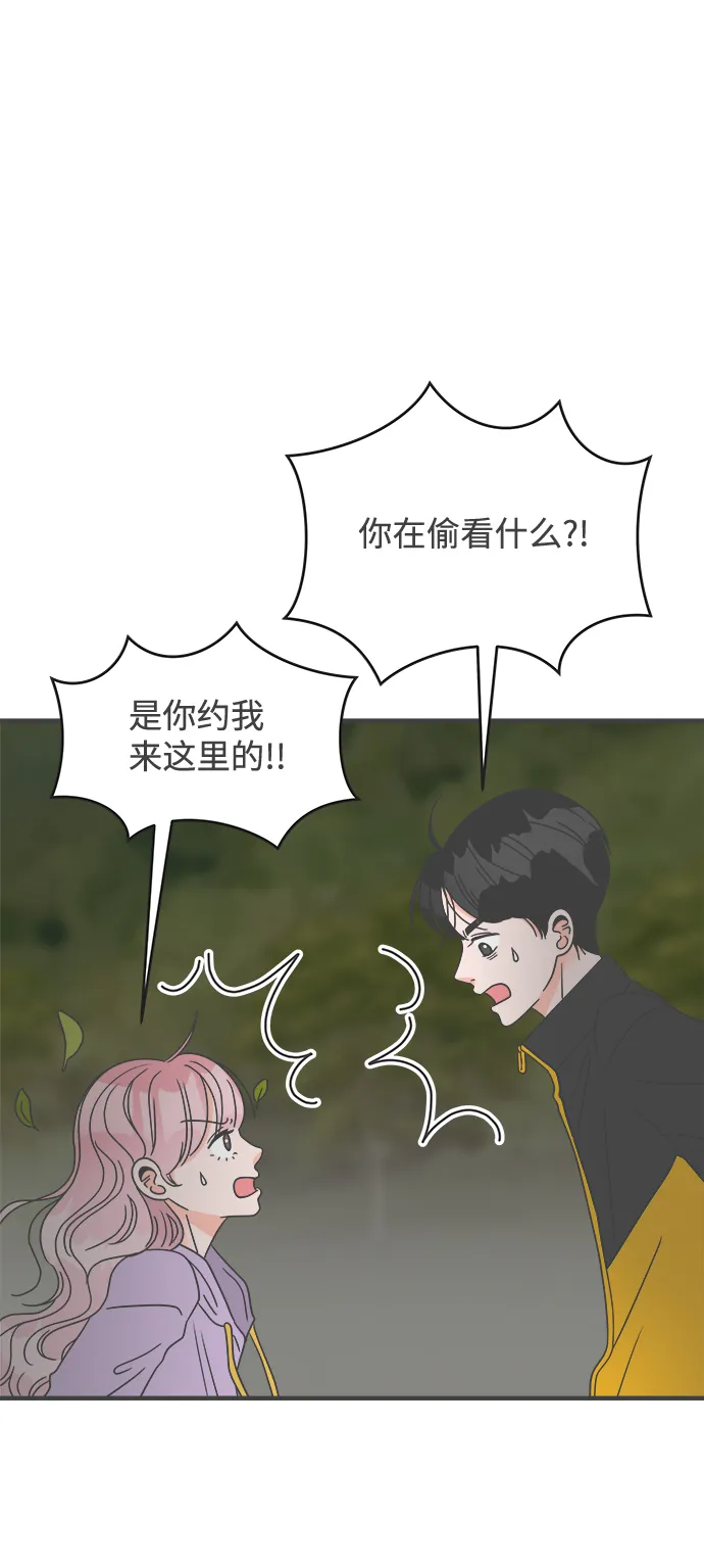 [第17话] 苏醒吧，恋爱细胞（6） 第14页