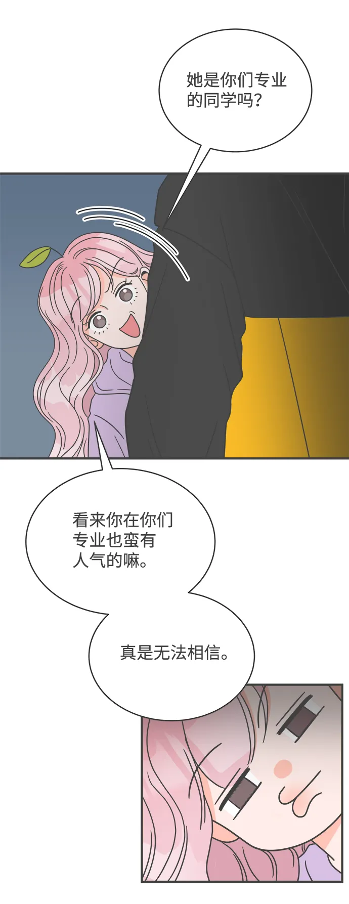 [第17话] 苏醒吧，恋爱细胞（6） 第16页