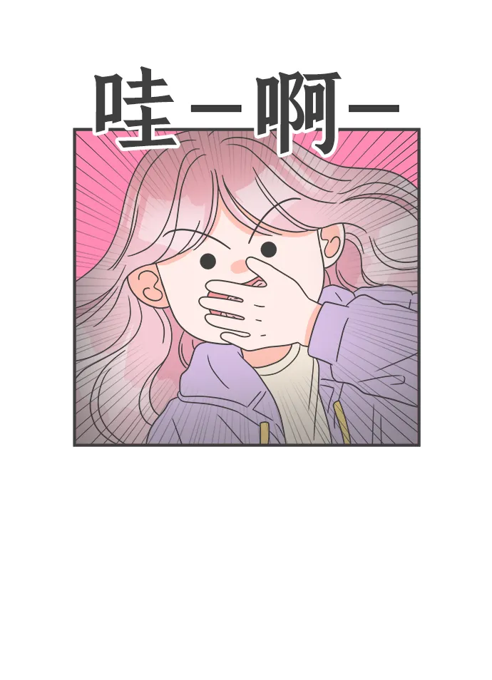 [第17话] 苏醒吧，恋爱细胞（6） 第25页