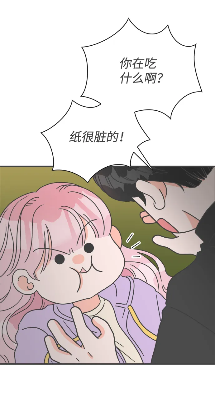 [第17话] 苏醒吧，恋爱细胞（6） 第27页