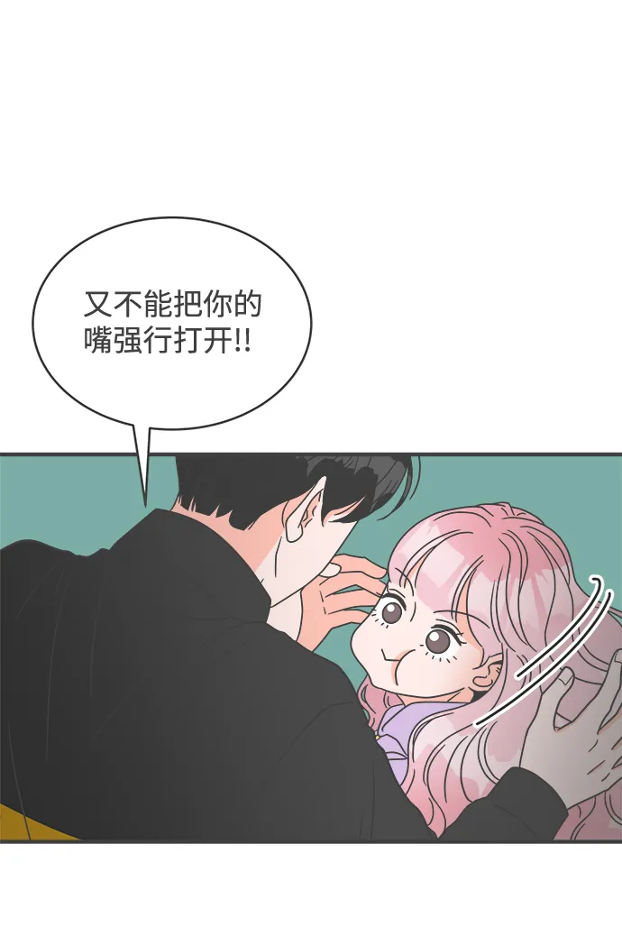 [第17话] 苏醒吧，恋爱细胞（6） 第30页