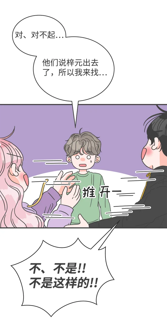 [第17话] 苏醒吧，恋爱细胞（6） 第38页