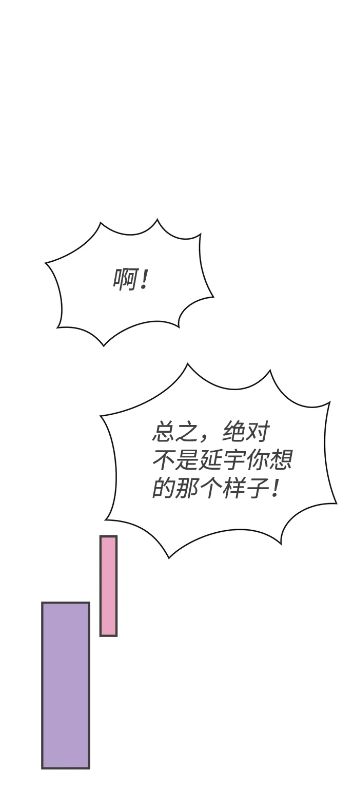 [第17话] 苏醒吧，恋爱细胞（6） 第40页