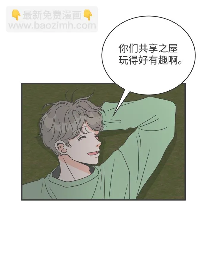 [第17话] 苏醒吧，恋爱细胞（6） 第42页