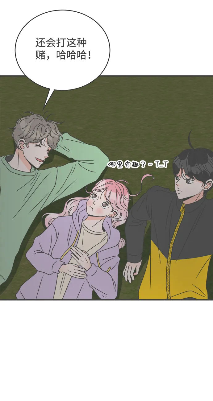 [第17话] 苏醒吧，恋爱细胞（6） 第43页