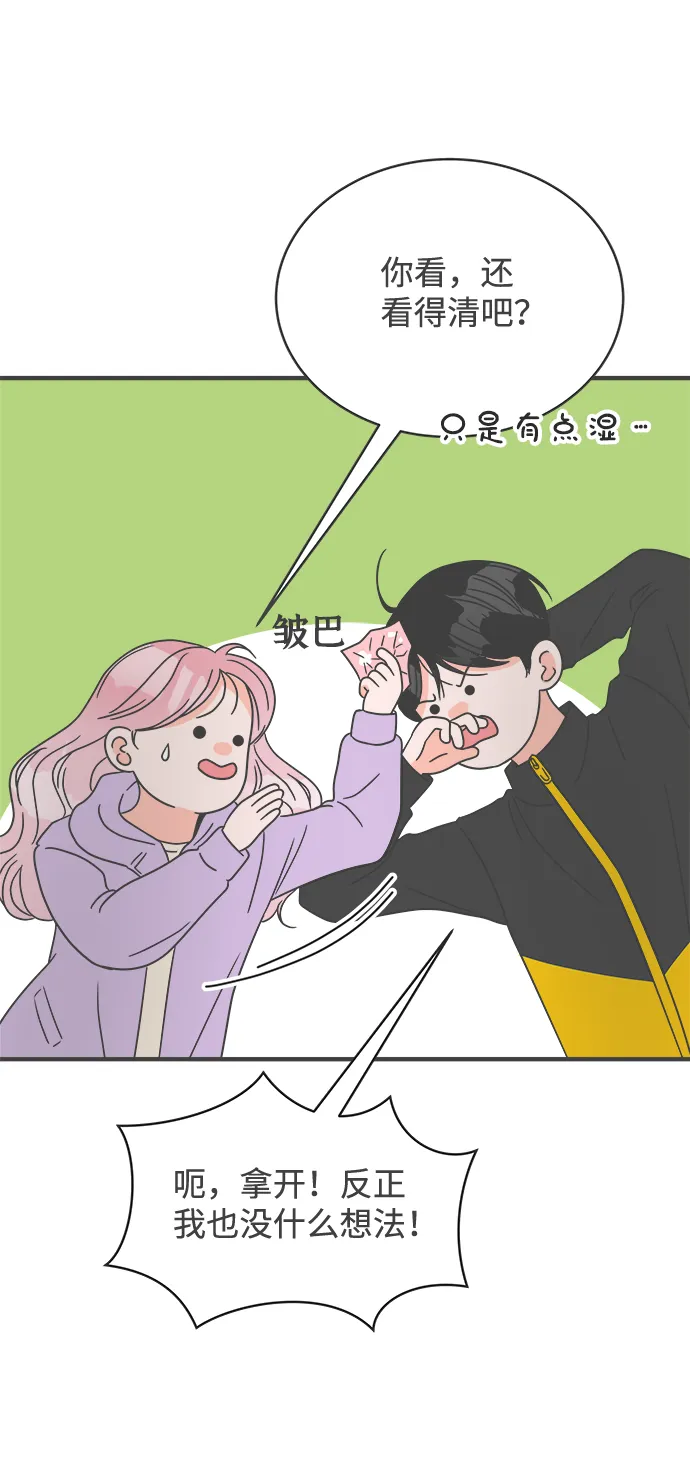 [第17话] 苏醒吧，恋爱细胞（6） 第47页